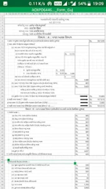 IncomeTax Form 2022-23 Guj