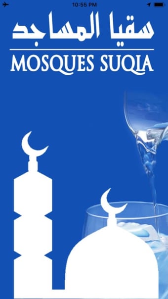 Mosques Suqia  سقيا المساجد