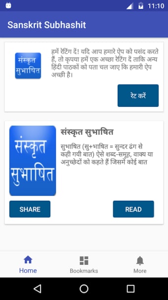 Sanskrit Subhashit संस्कृत सुभाषित