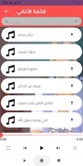 جميع أغاني علي فاروق