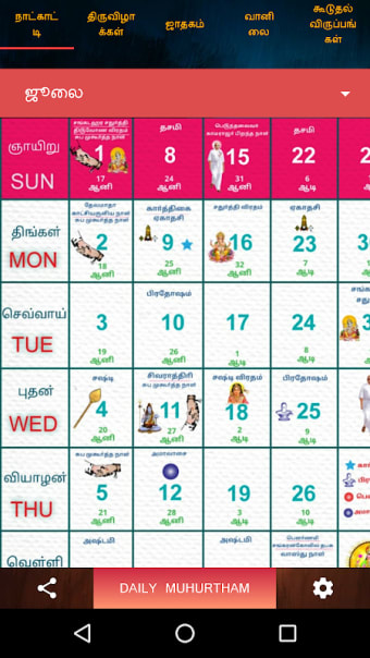 Tamil Calendar 2018 - Panchangam 2018