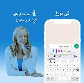 Voice Typing Urdu Keyboard App
