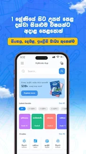 MyBooks: School Books SriLanka