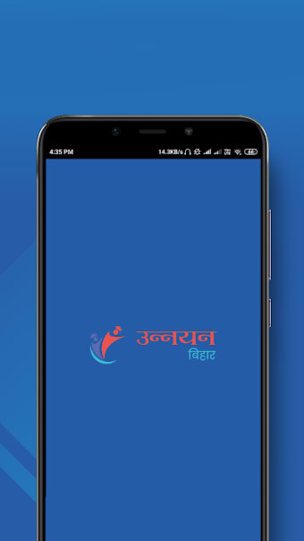 Unnayan App: Mera Mobile Mera Vidyalaya