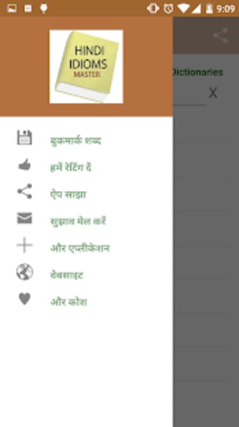 Offline Hindi Idioms महवर