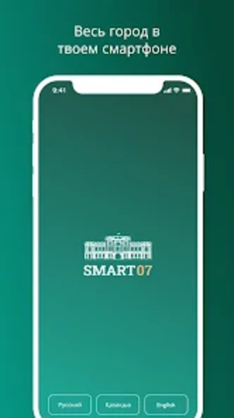 Smart07 Смарт Уральск