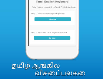Tamil English Keyboard