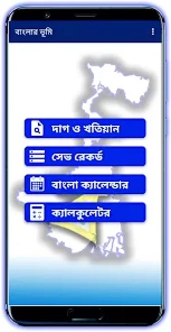 BanglarBhumi - WB জমর তথয