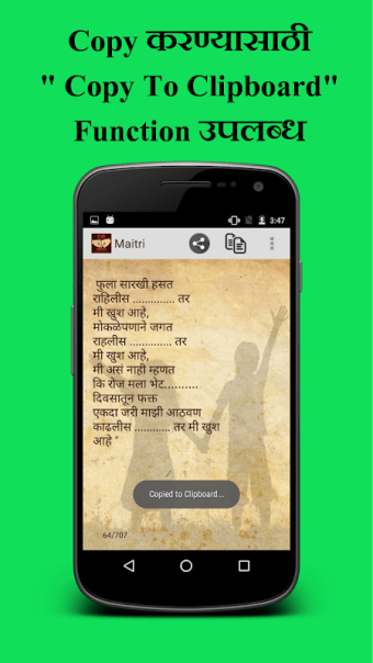 Maitri |Marathi Friendship SMS