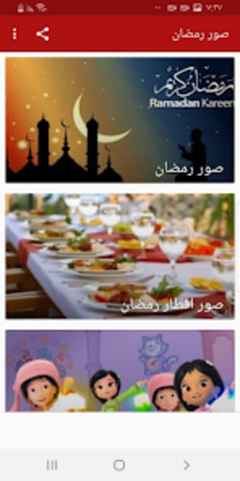 Ramadan photos