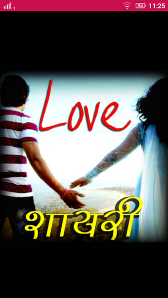 Hindi Love Shayari हिंदी में