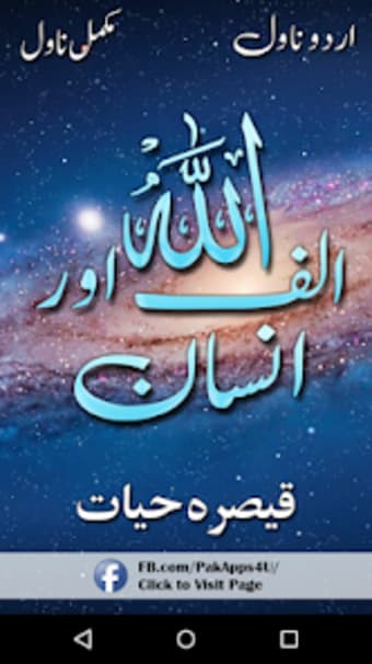 Alif Allah or Insan Urdu Novel