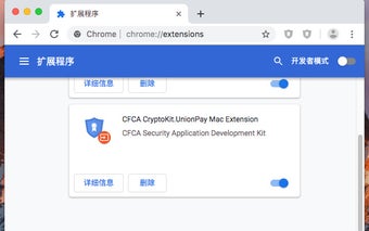 CFCA CryptoKit.UnionPay Mac Extension