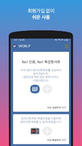 원피 - WONP