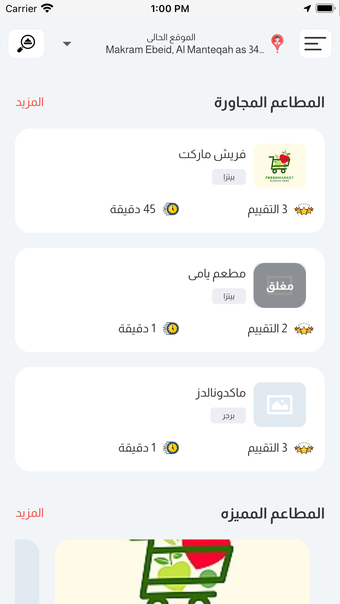 Talabatcom  طلباتكم