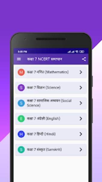 Class 7 NCERT Solutions Hindi
