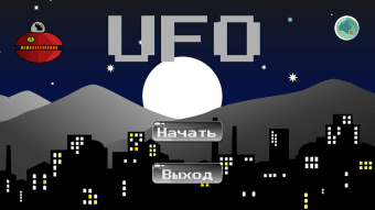 UFO Логическая головоломка