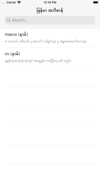 Myanmar-Myanmar Dictionary