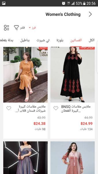 شي ان للتسوق موضة نساء بالعربي