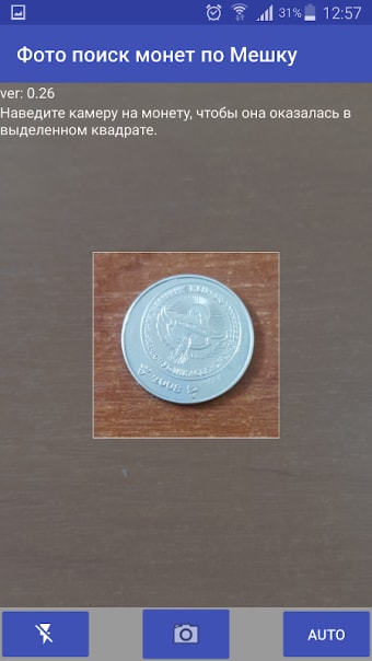 Фото поиск монет по Мешку