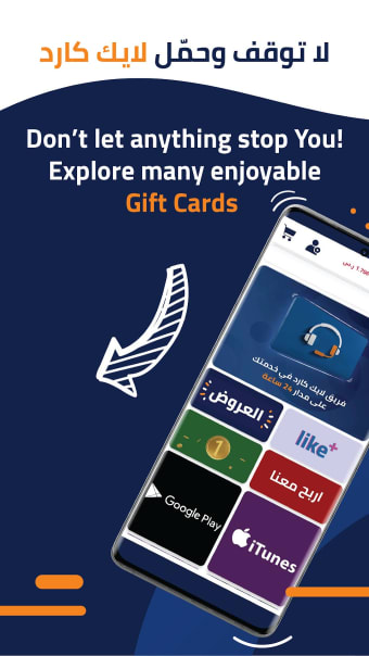 LikeCard: Gift  Games Cards
