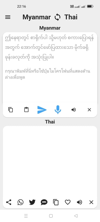 Myanmar To Thai Translator