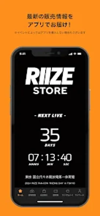 RIIZE STORE