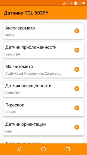 Датчикер - все датчики Android