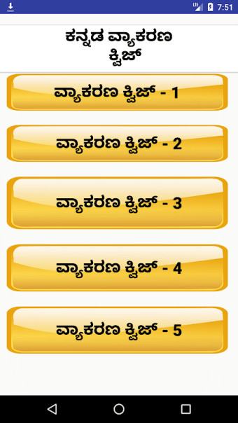 Kannada Grammar / Vyakarana