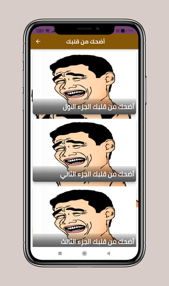 أضحك من قلبك - نكت مضحكة