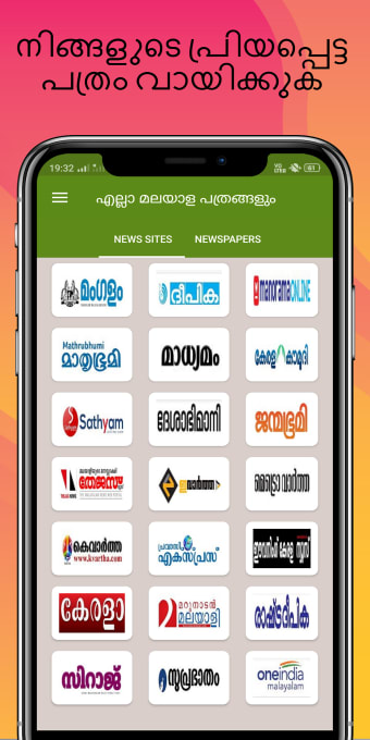 All Malayalam Newspapers Daily