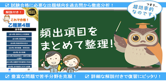 危険物取扱者 乙4 2022年 過去問 危険物乙4 法令編