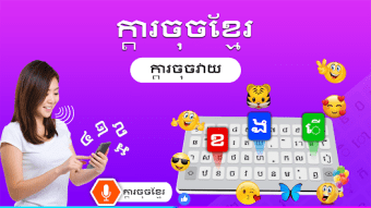 Khmer keyboard: Cambodia Voice