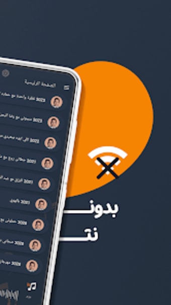 محمود الليثي بدون نت  كلمات