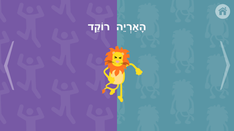 Hebrew for Kids with Stories by Gus on the Go