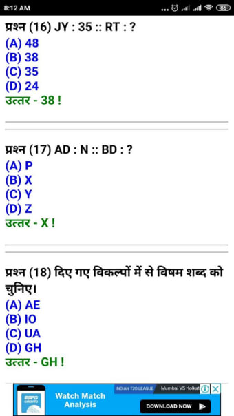 REASONING (रीजनिंग) FOR ALL COMPETITIVE EXAM
