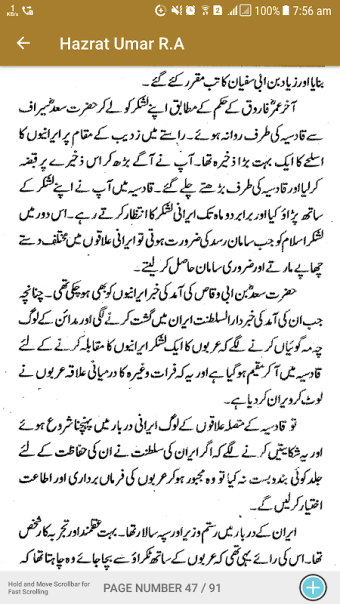 Hazrat Umar Farooq R.A History