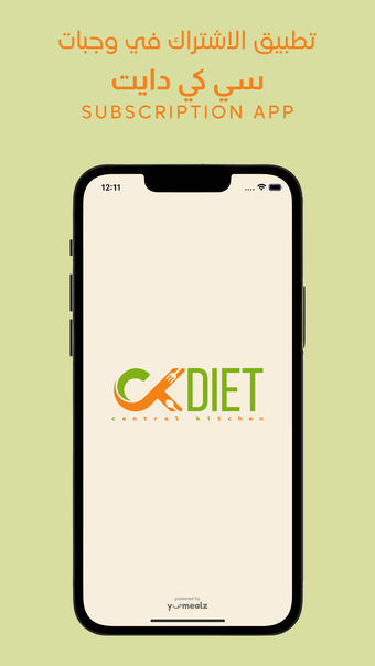 CK DIET  سي كي دايت