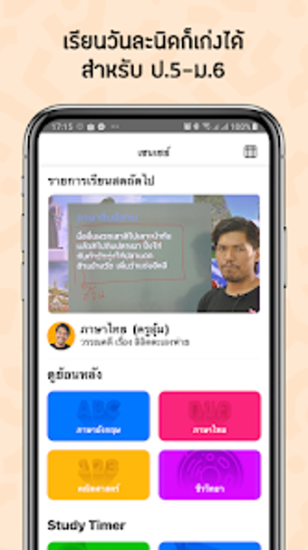 NockAcademy - เรยนออนไลน -