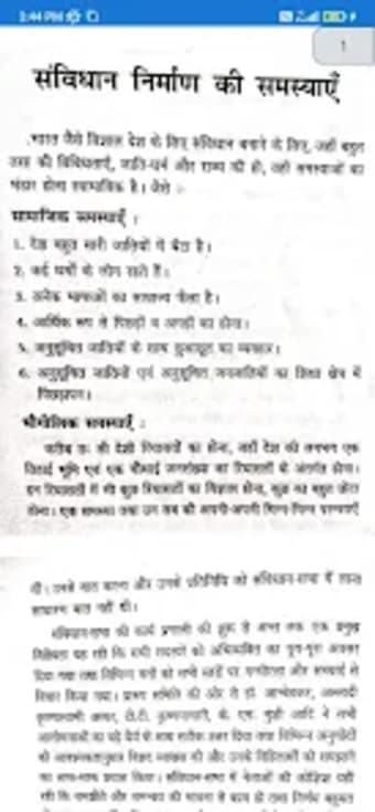 Indian Constitution Hindi pdf