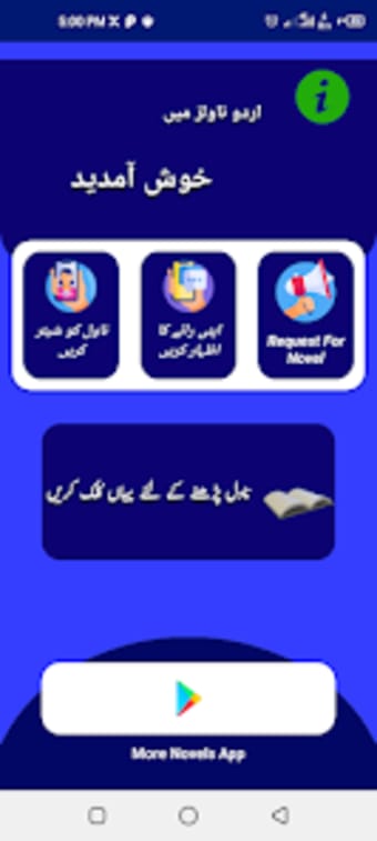 Urdu novels: Mnzil -e- ishq