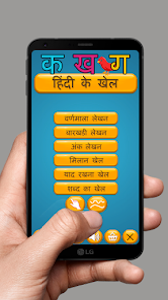 Hindi Varnamala Learn and Quiz