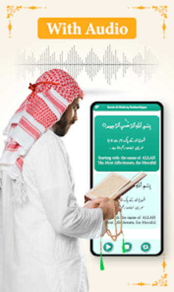 Surah Al-Mulk Audio Offline