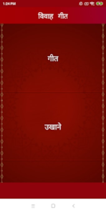 Vivah Geet in Hindi Banna  B
