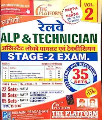 RRB alp and technician Test