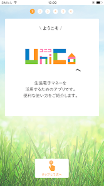 Unicoユニコ