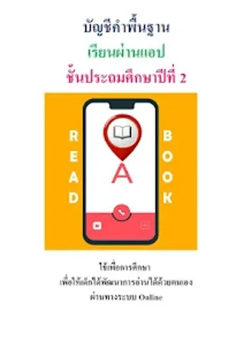 ภาษาพาท