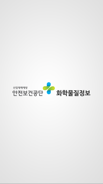 MSDS물질안전보건자료