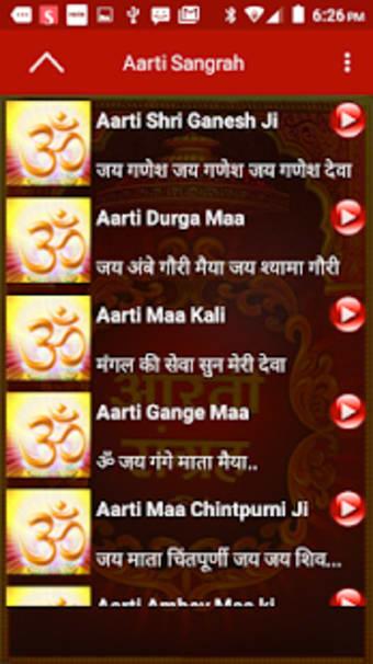 Aarti Sangrah Audio Hindi