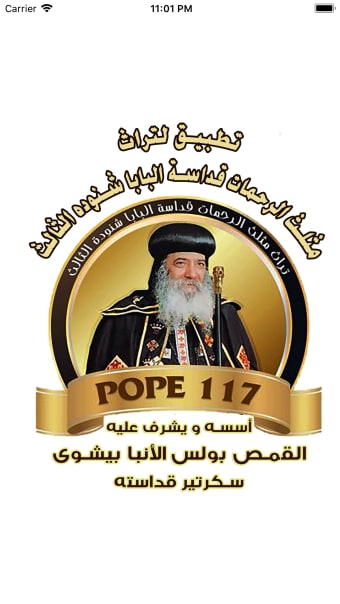 Pope 117